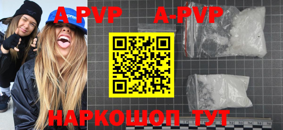 A-PVP СК  Alpha PVP крисы CK  Вход с VPN  Alpha-PVP  Вологда 