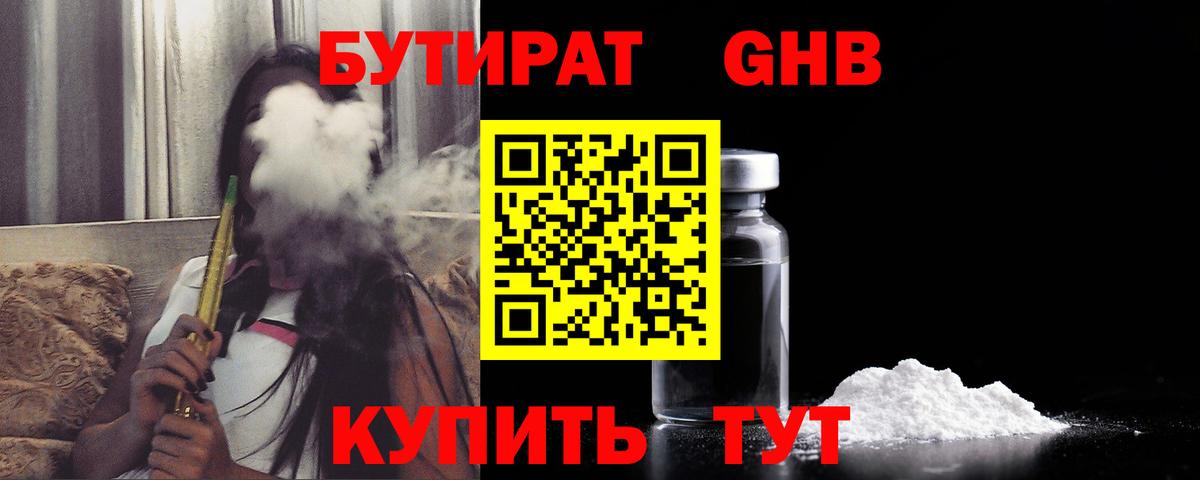 Бутират оксана Вологда