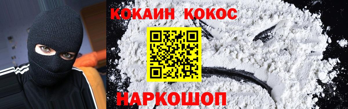 Cocaine  Cocaine Перу  Вход с VPN  Cocaine FishScale  Вологда 