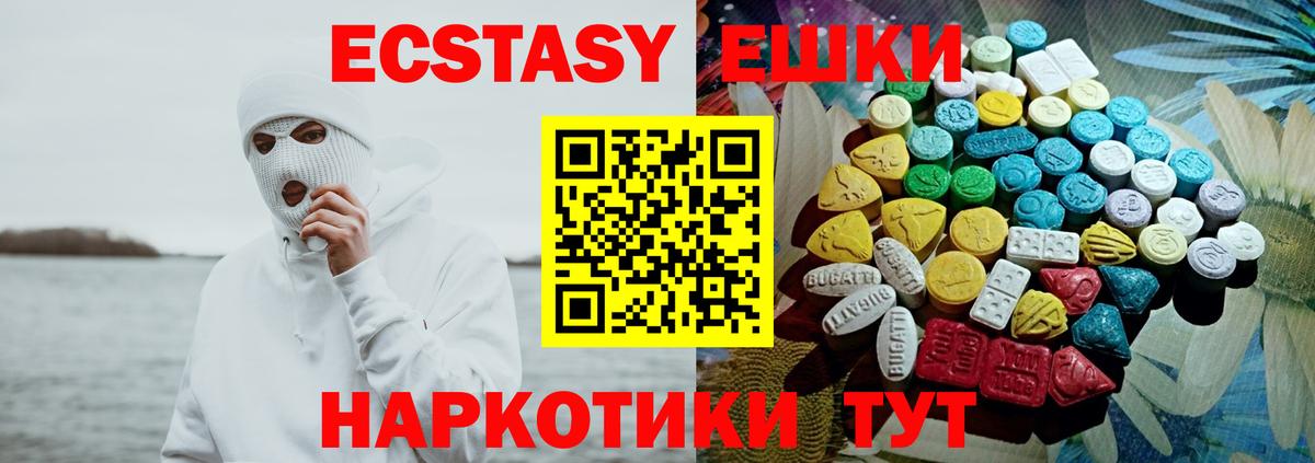 Ecstasy таблы Вологда