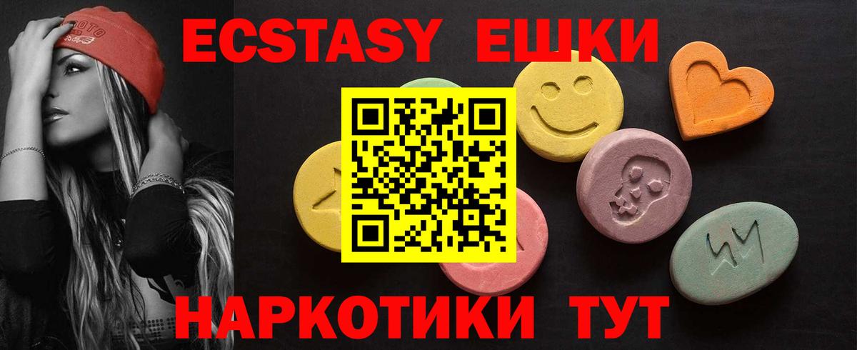 Вологда  Экстази Дубай  ЭКСТАЗИ  продажа наркотиков  Вход с VPN 