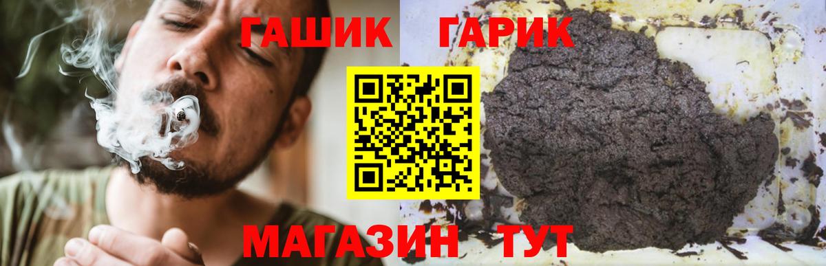 ГАШИШ 40% ТГК Вологда