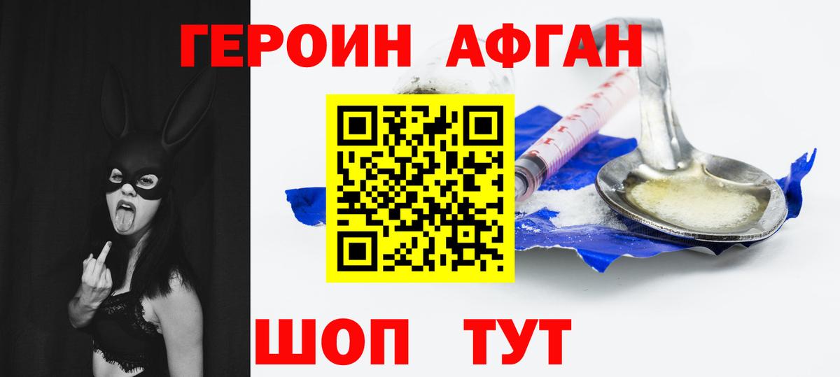 Героин хмурый  Вход с VPN  Героин  Вологда 