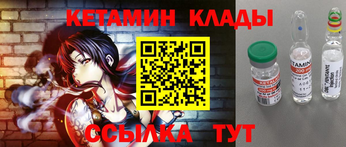 Вологда  Кетамин ketamine  Вход с VPN 