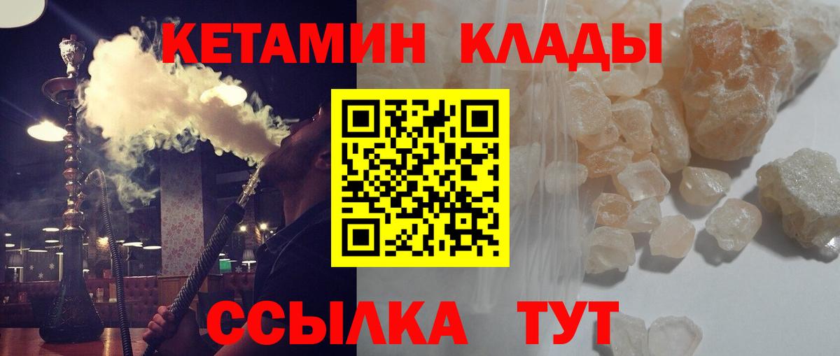 КЕТАМИН VHQ Вологда