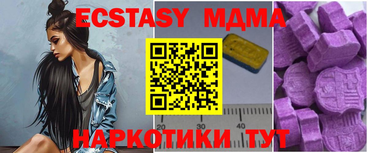 Вологда  MDMA VHQ  Вход с VPN  MDMA молли 