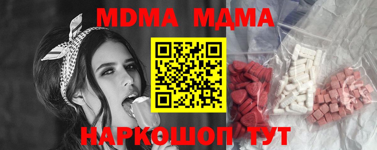 MDMA VHQ Вологда