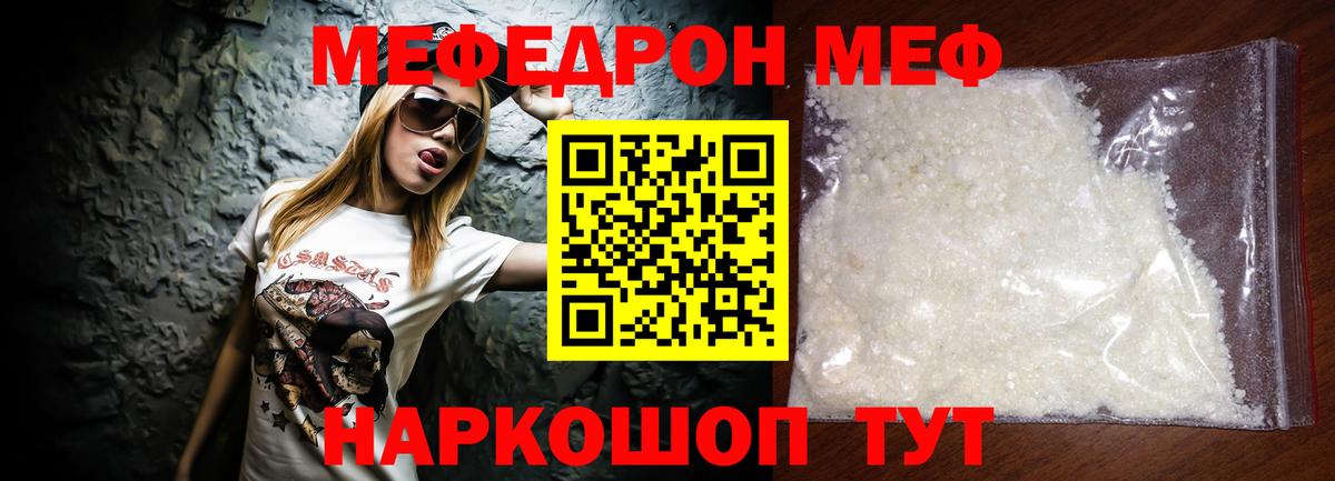 МЕФ мука Вологда