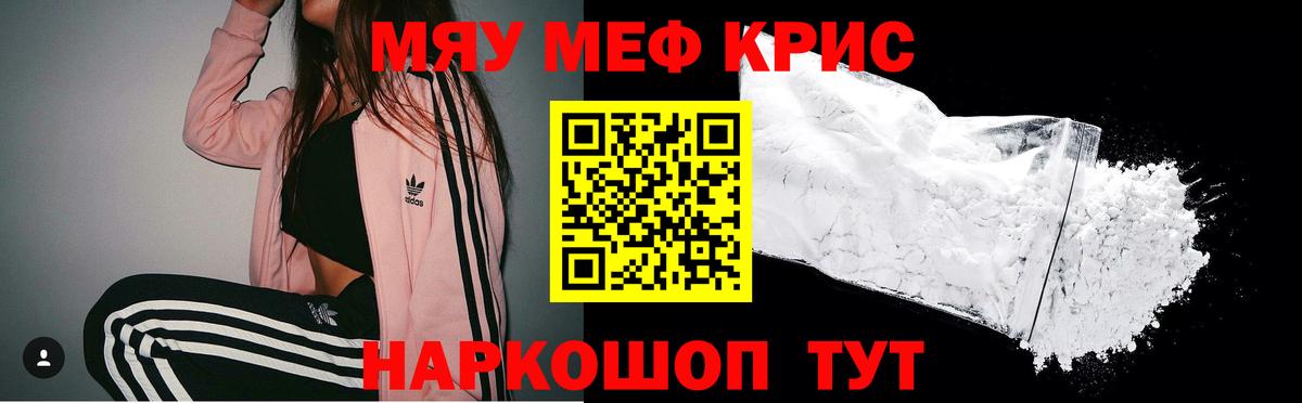 Меф  MEGA вход  Вход с VPN  Вологда  МЯУ-МЯУ mephedrone  Меф 4 MMC  МЯУ-МЯУ 