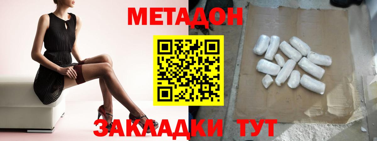 МЕГА ссылки  Вход с VPN  Вологда  Метадон мёд 
