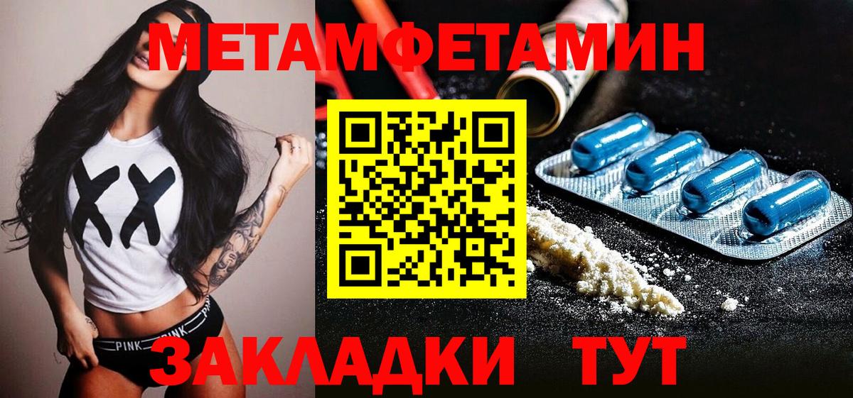 МЕТАМФЕТАМИН витя  Метамфетамин  Вологда  Вход с VPN 