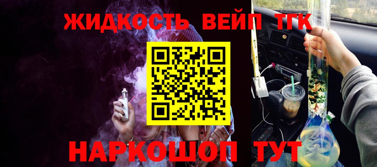 Вологда  ТГК вейп с тгк  Вход с VPN 